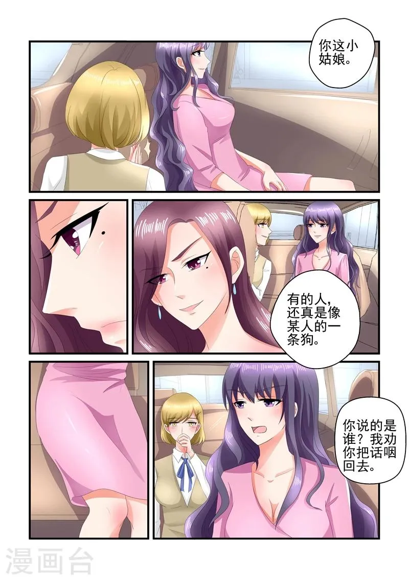 第119话 好自为之 第9页