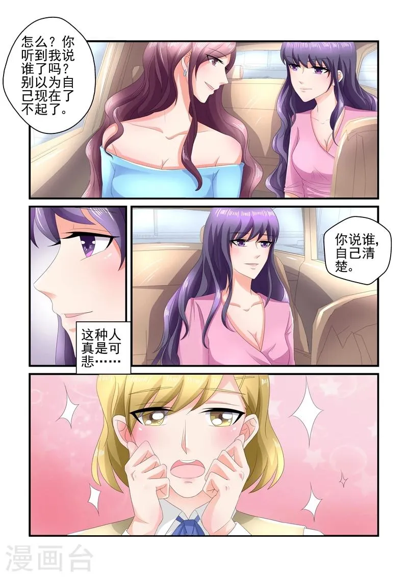 第119话 好自为之 第10页