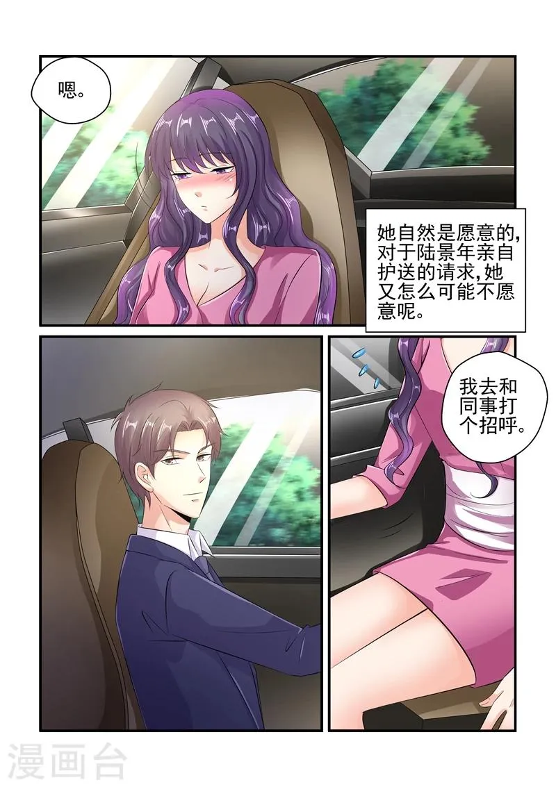 第121话 你体力太差了 第7页