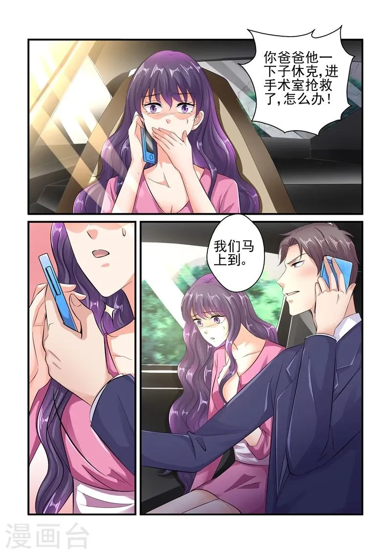 第121话 你体力太差了 第10页