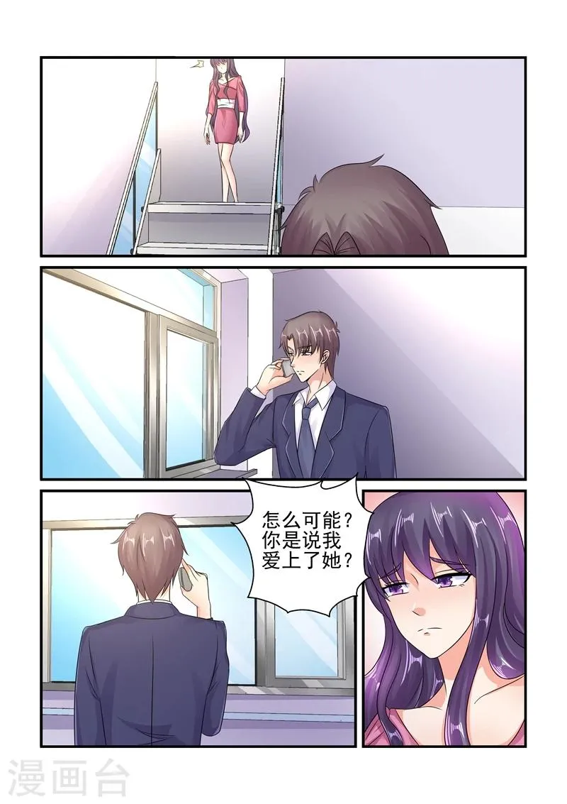 第123话 你不必跟我说谢谢 第4页