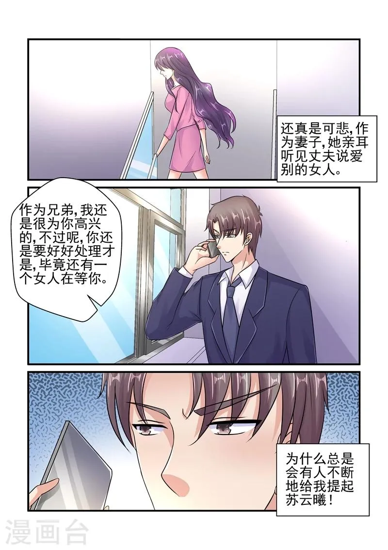 第123话 你不必跟我说谢谢 第5页