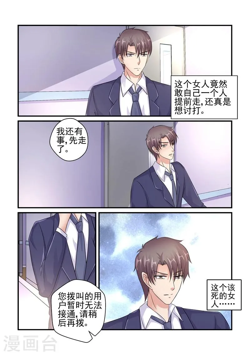 第123话 你不必跟我说谢谢 第7页