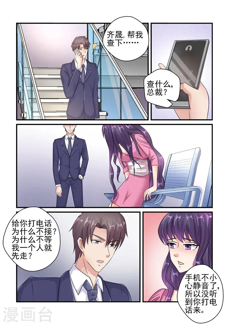 第123话 你不必跟我说谢谢 第8页
