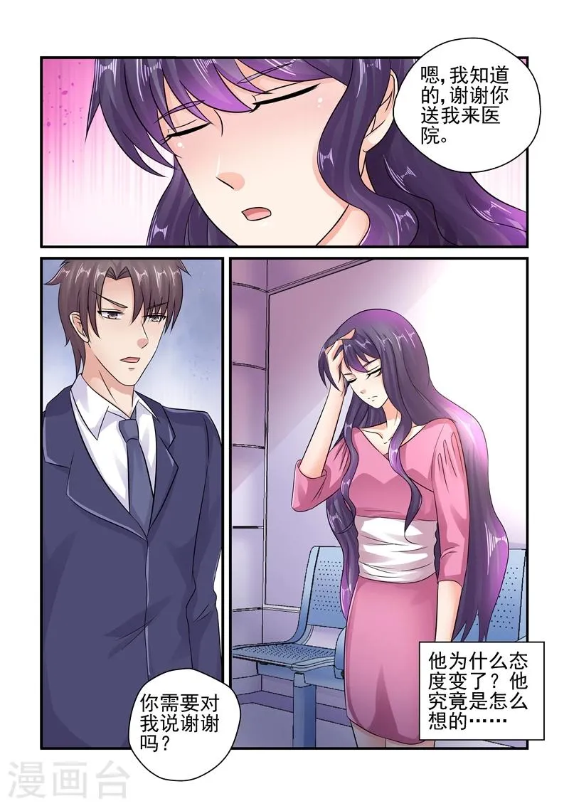 第123话 你不必跟我说谢谢 第10页