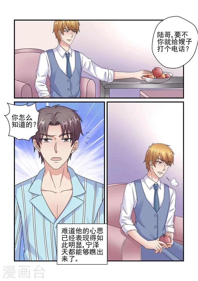 第126话 苦肉计 第4页