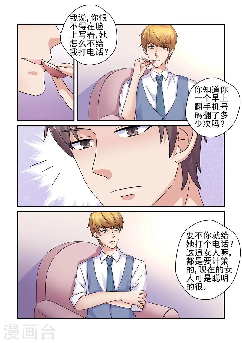 第126话 苦肉计 第5页
