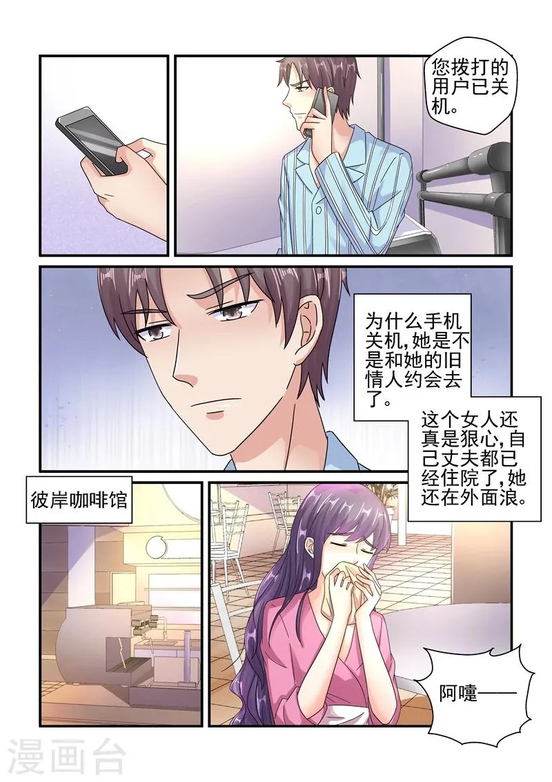 第126话 苦肉计 第8页