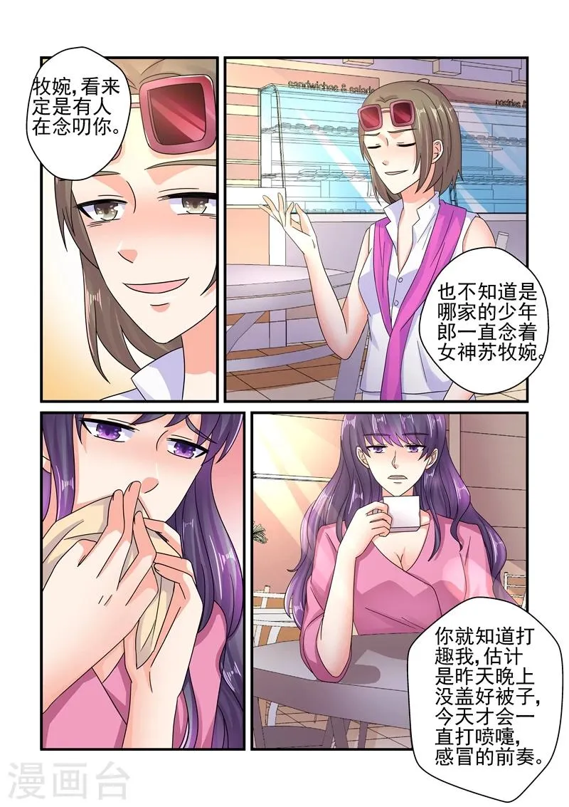 第126话 苦肉计 第9页