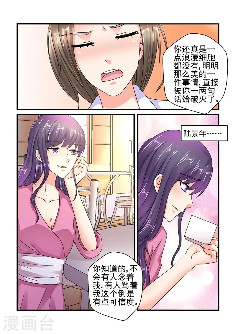 第126话 苦肉计 第10页
