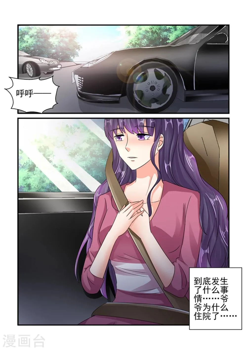 第127话 我们还好 第10页