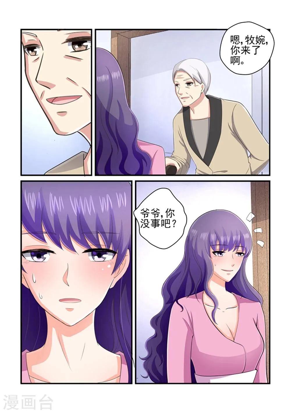 第128话 就交给你了 第2页