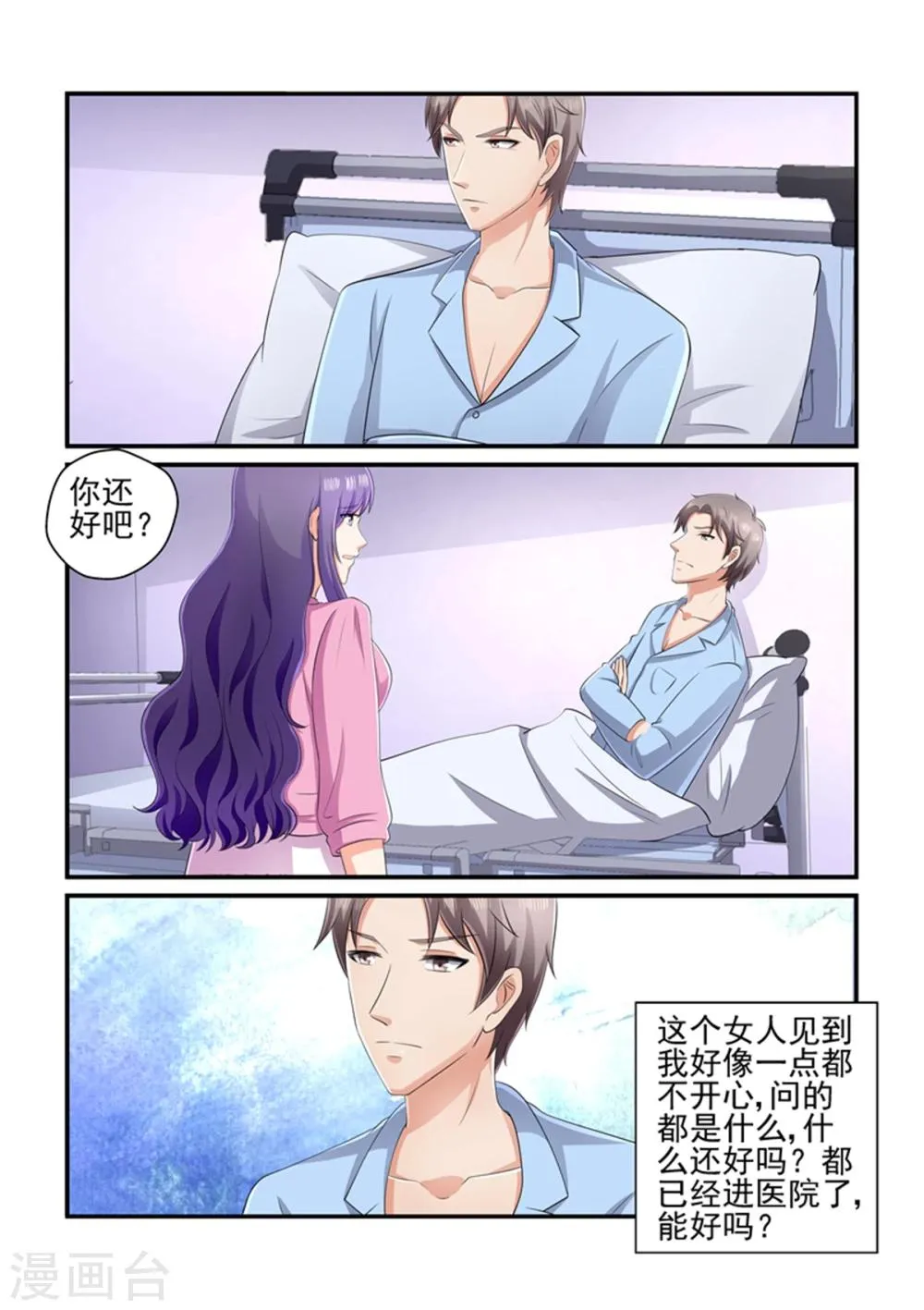第128话 就交给你了 第5页