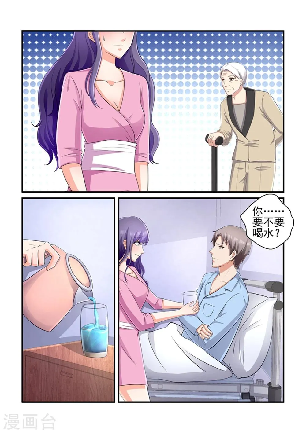 第128话 就交给你了 第6页