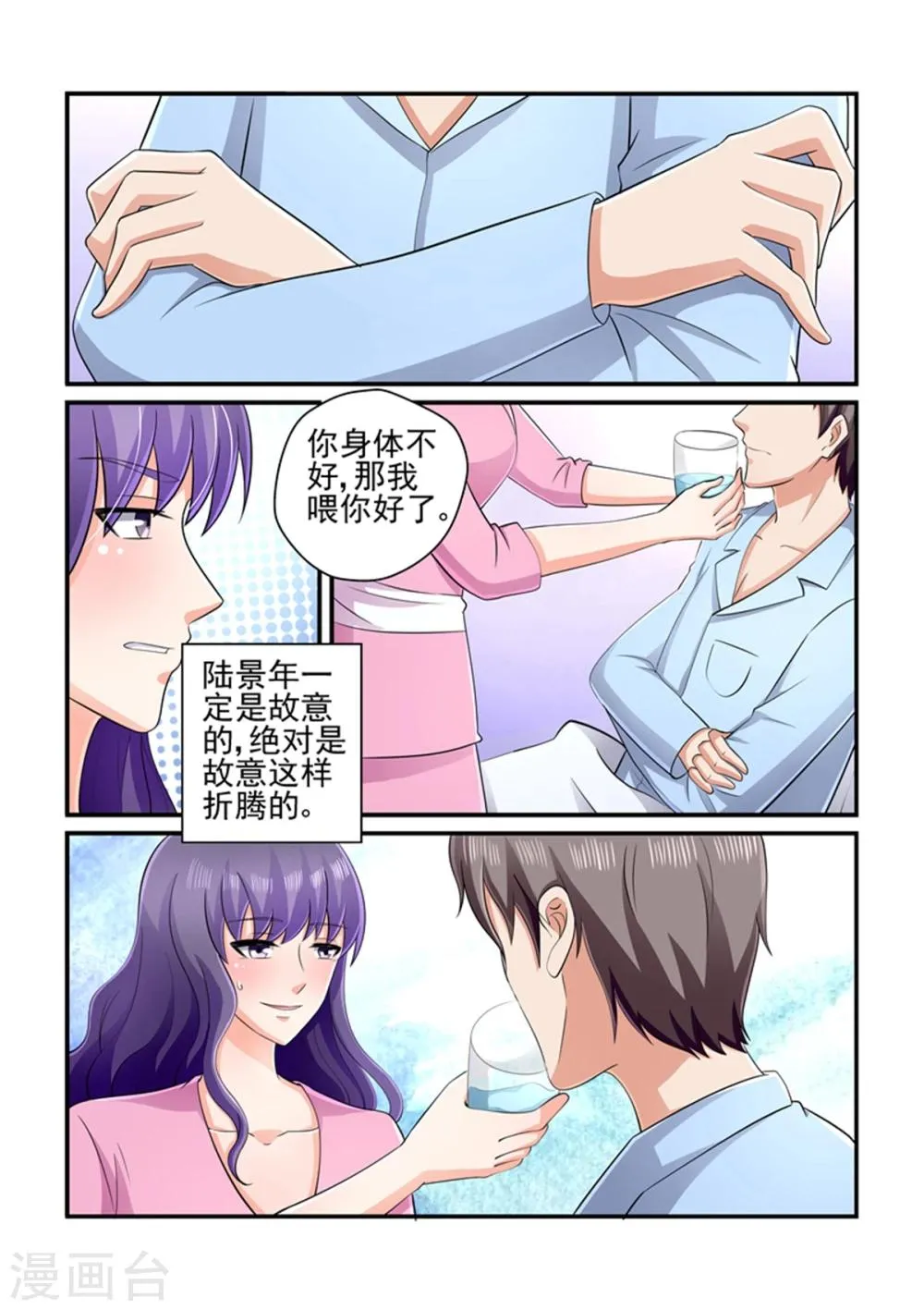 第128话 就交给你了 第7页