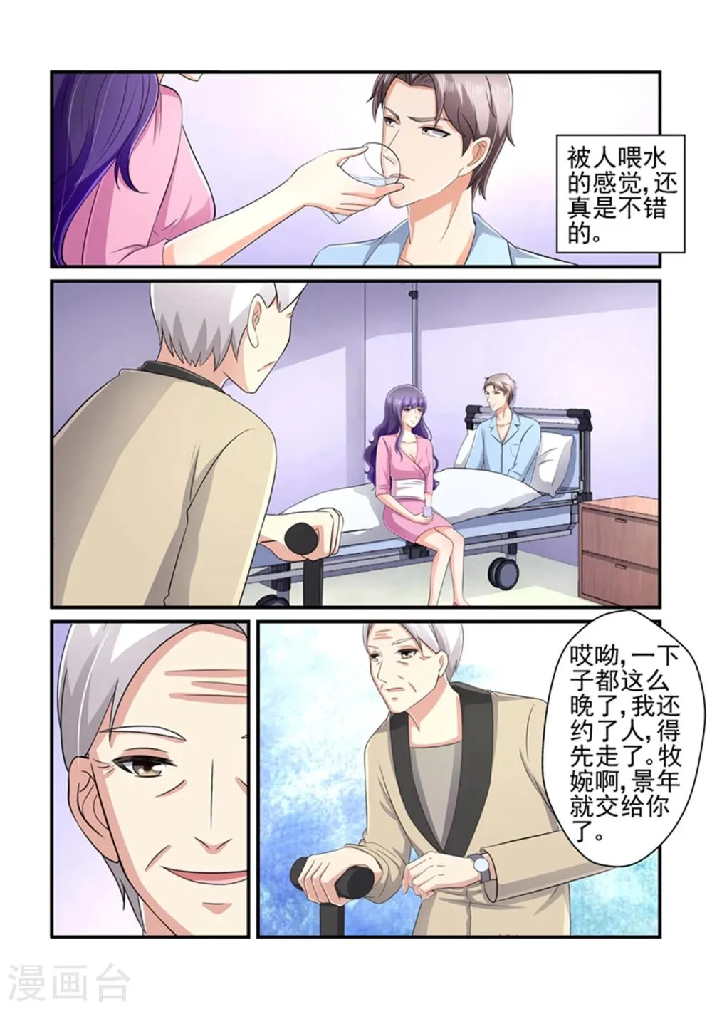 第128话 就交给你了 第8页