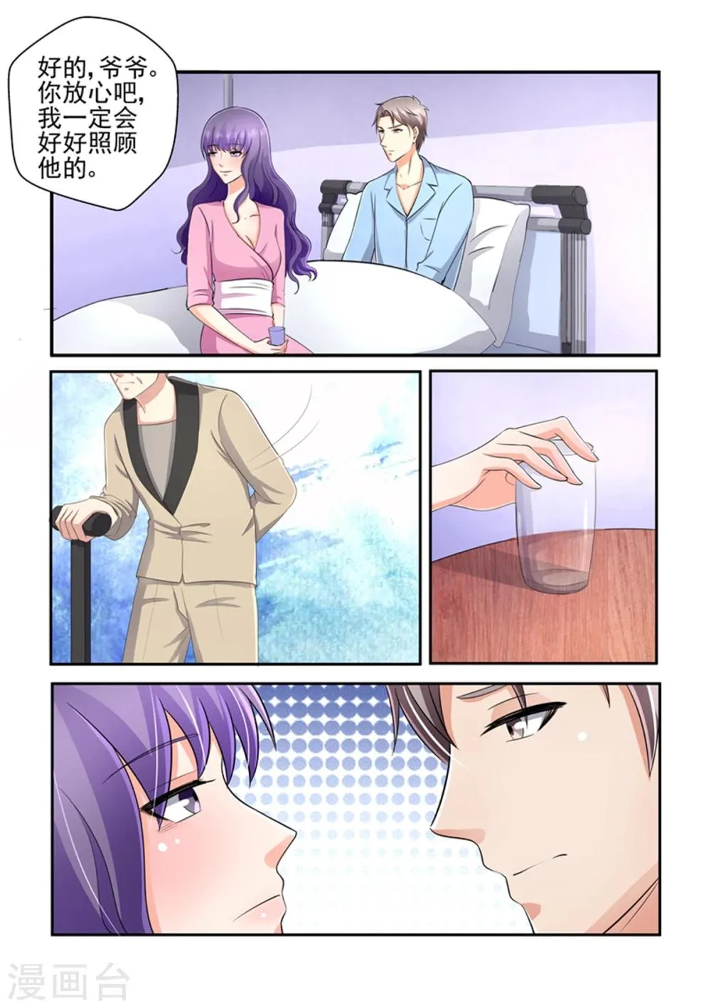 第128话 就交给你了 第9页