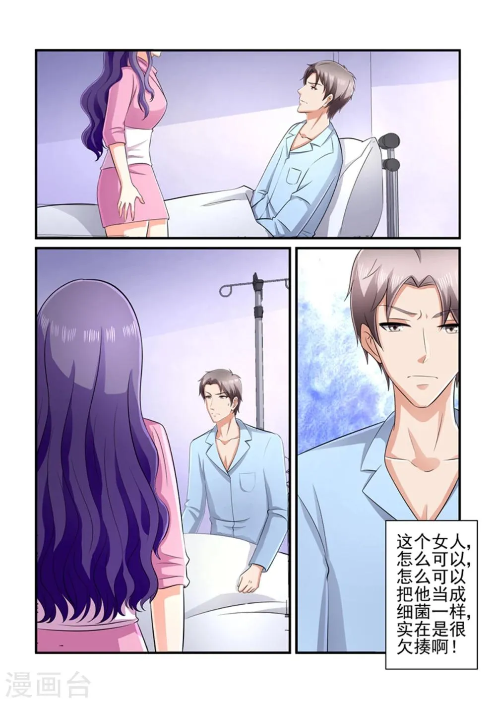 第128话 就交给你了 第10页