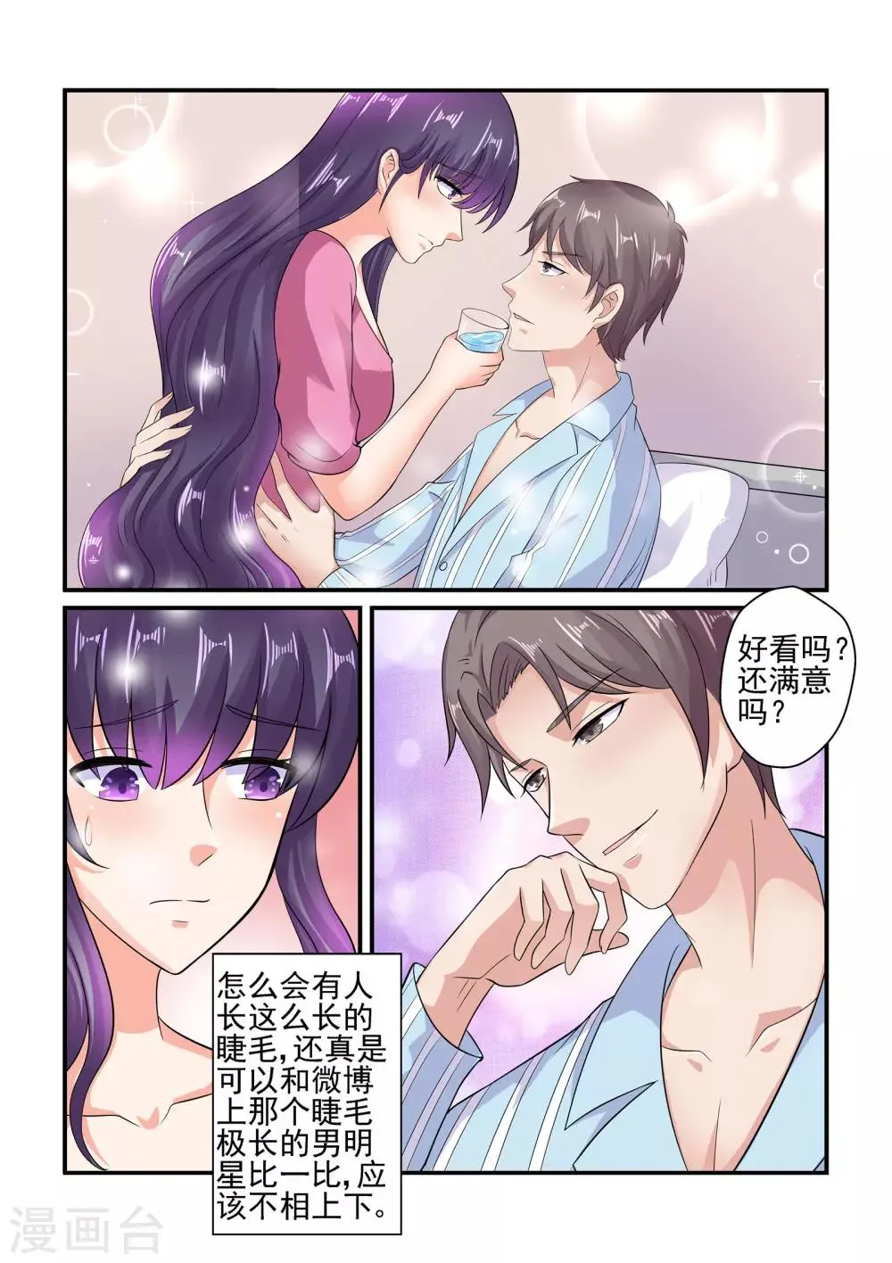 第130话 探病 第13页