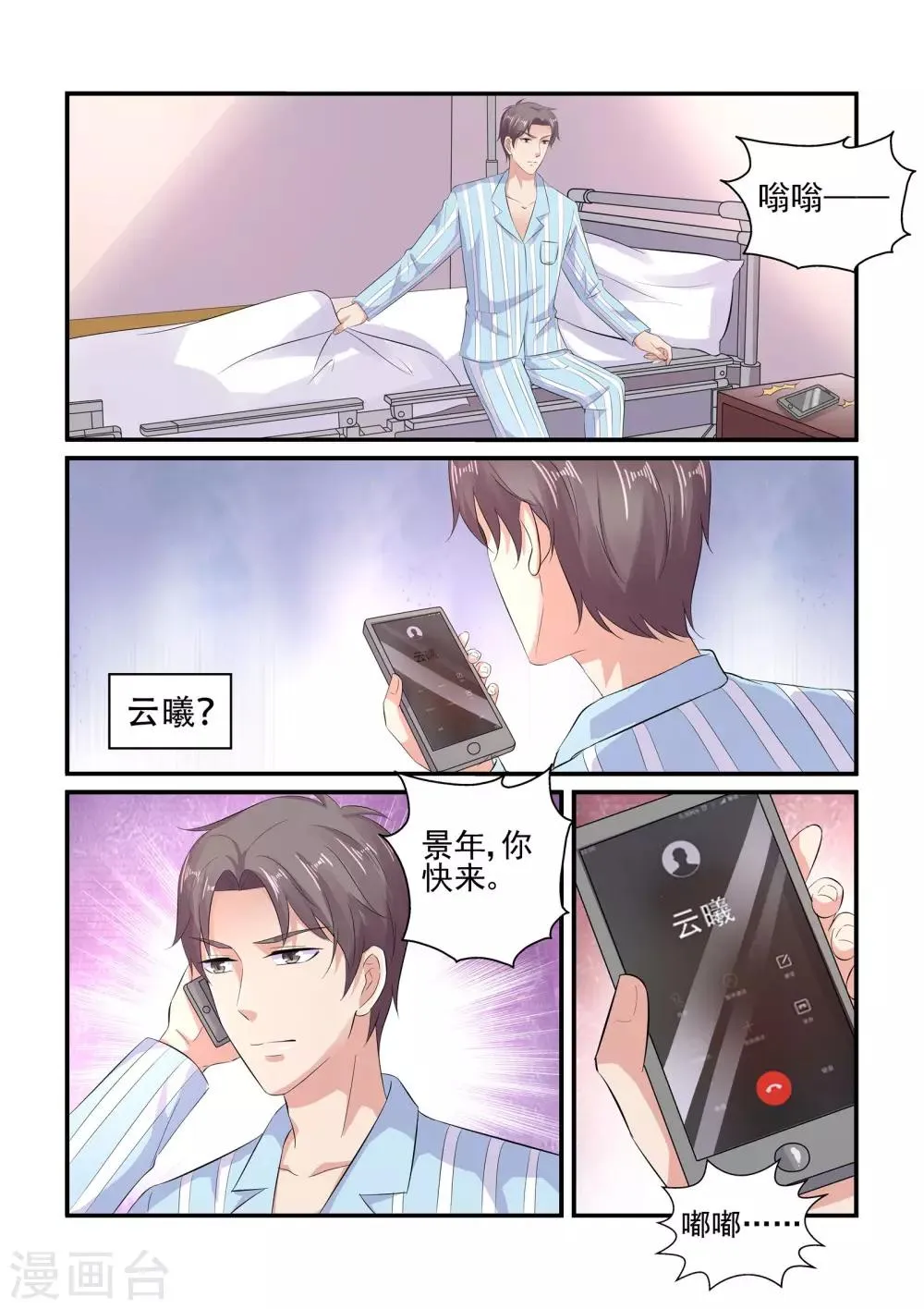第131话 满不满意 第11页