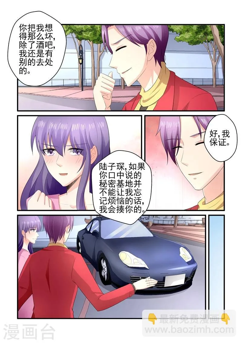 第132话 狼狈的模样，都被你看见 第11页