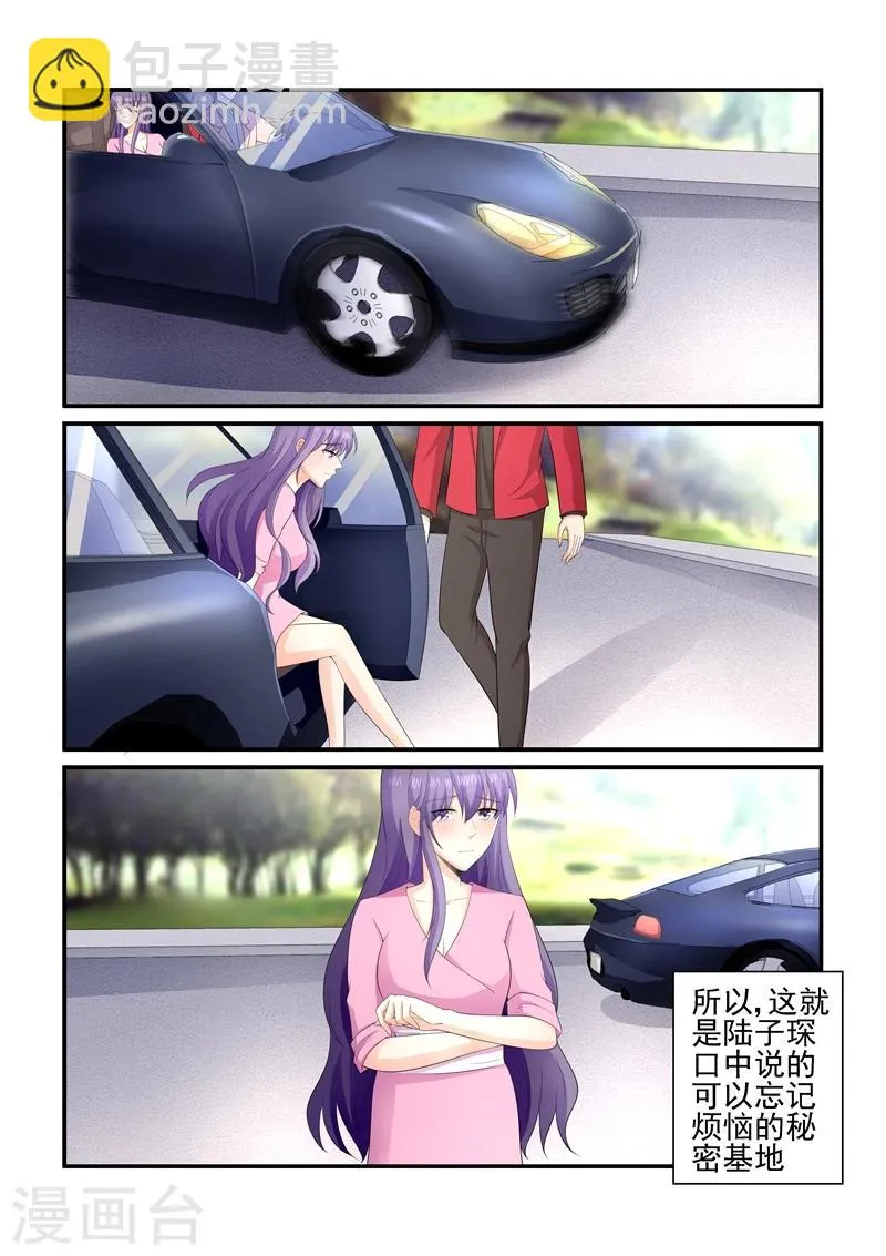 第132话 狼狈的模样，都被你看见 第12页
