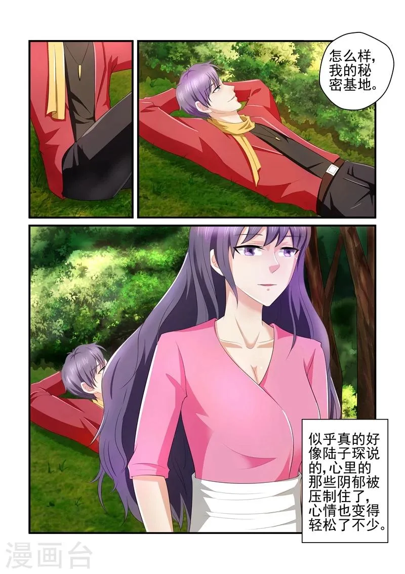 第133话 秘密基地 第3页