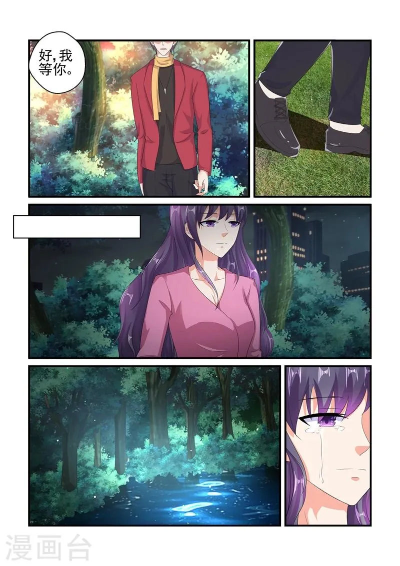 第133话 秘密基地 第7页
