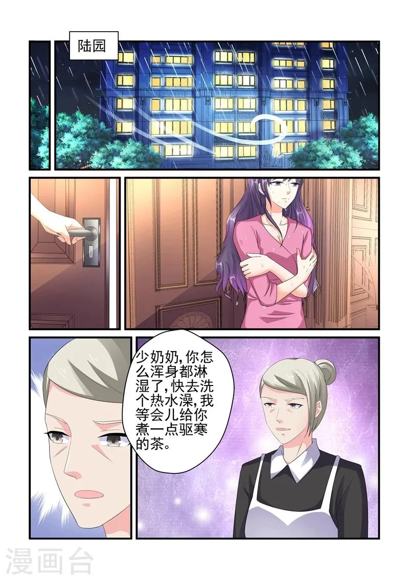 第133话 秘密基地 第8页