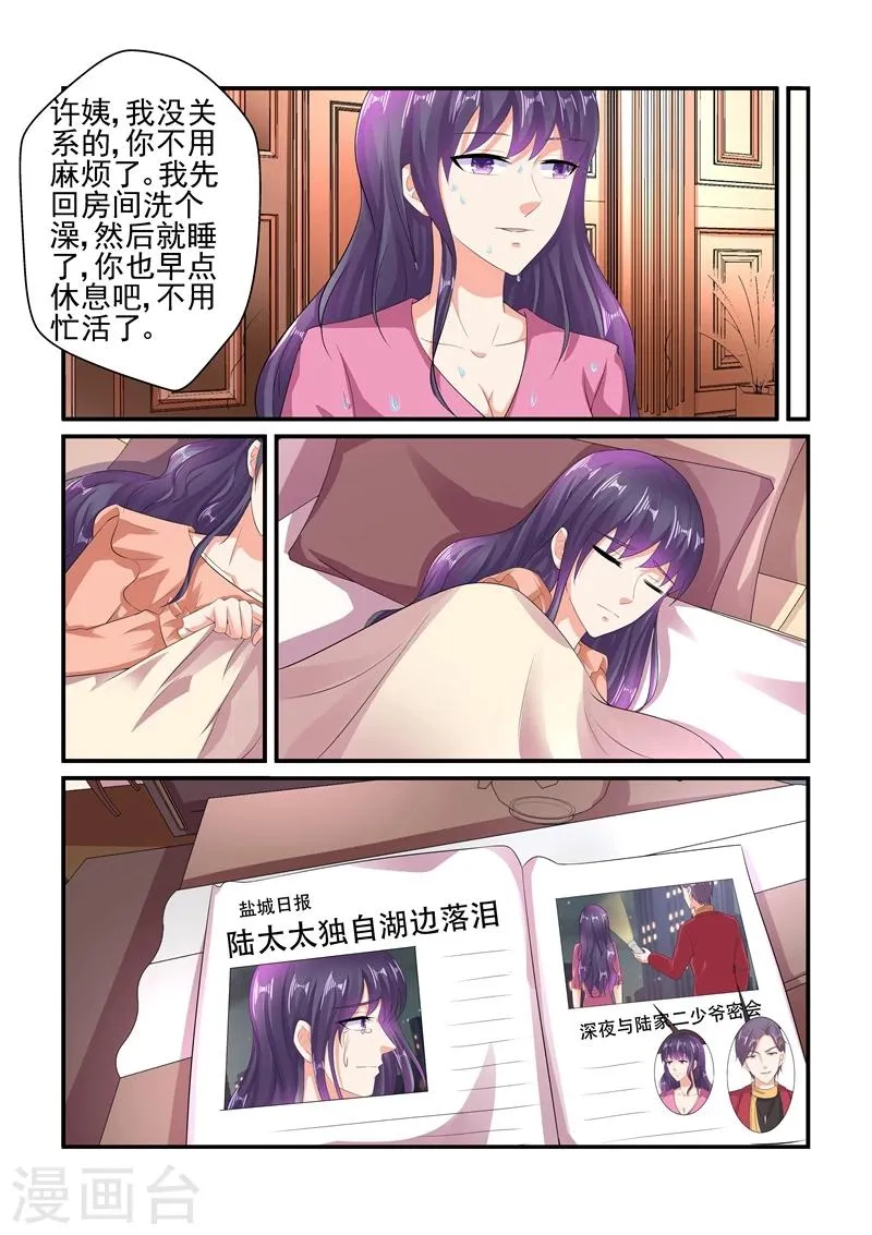第133话 秘密基地 第9页