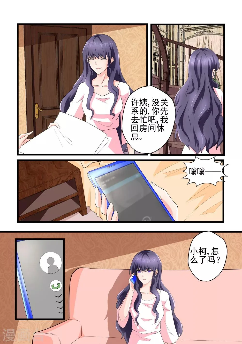 第134话 给我一个解释 第2页