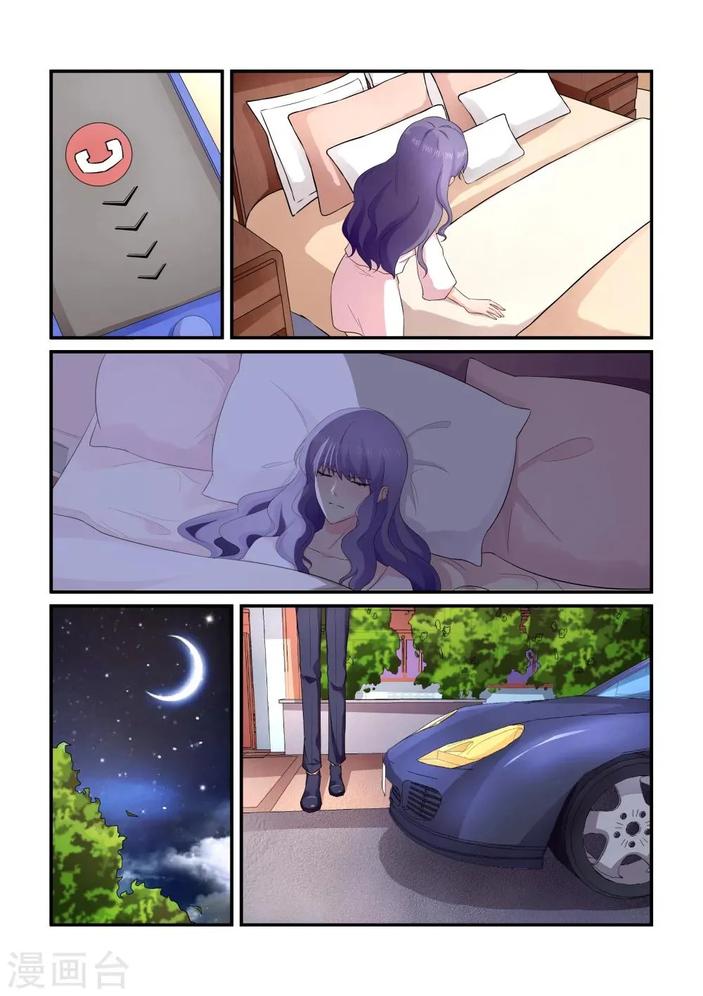 第134话 给我一个解释 第4页