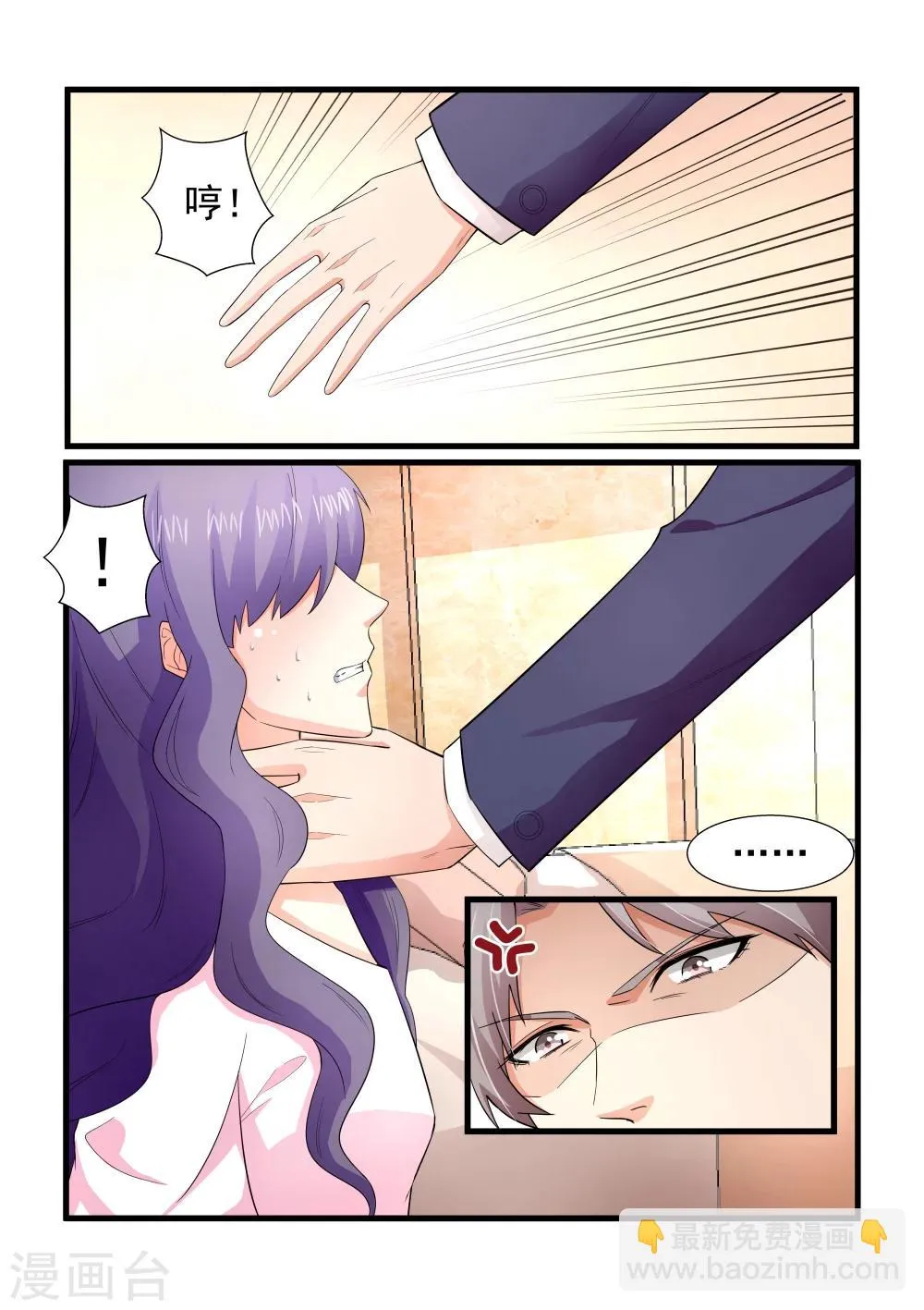 第134话 给我一个解释 第8页