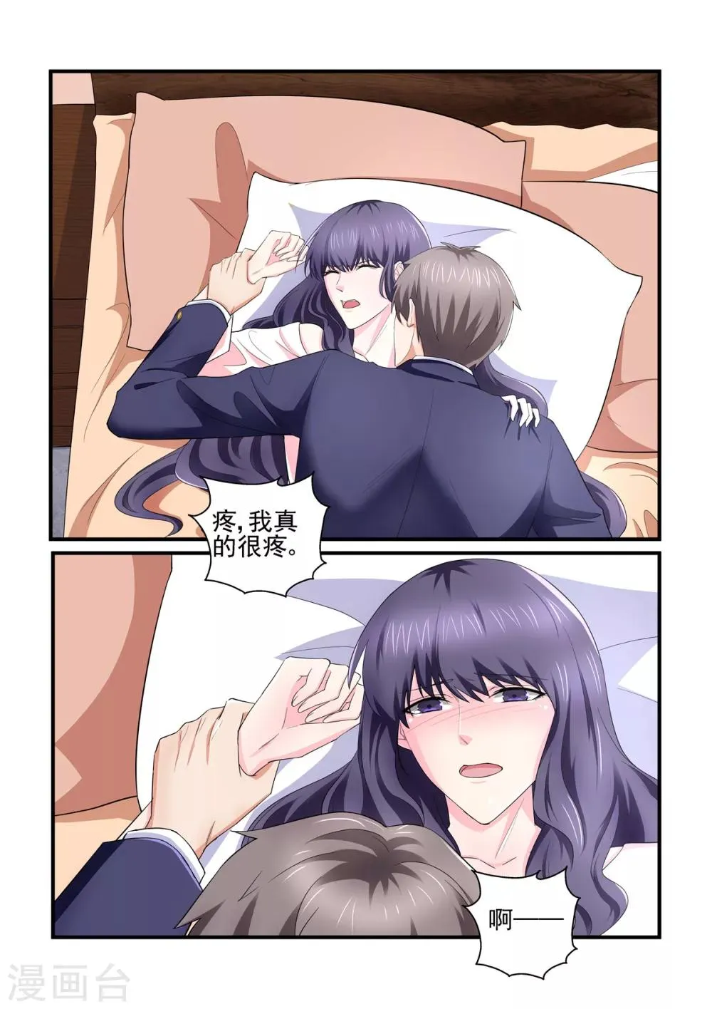 第135话 你千万不要有事 第4页