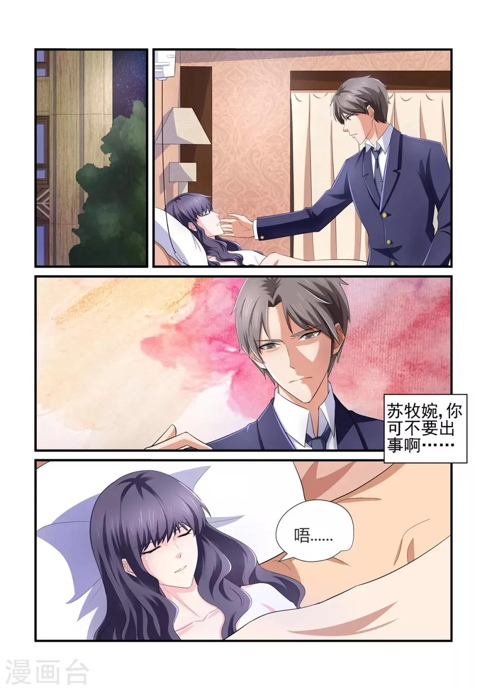 第135话 你千万不要有事 第8页