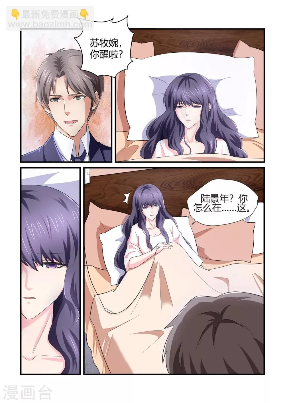 第135话 你千万不要有事 第9页
