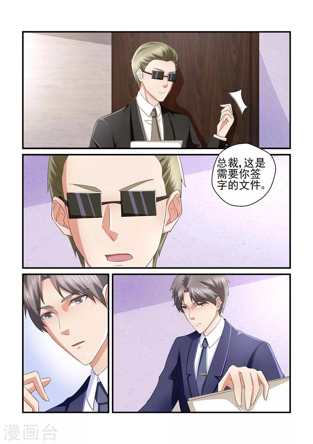 第136话 醒来 第5页