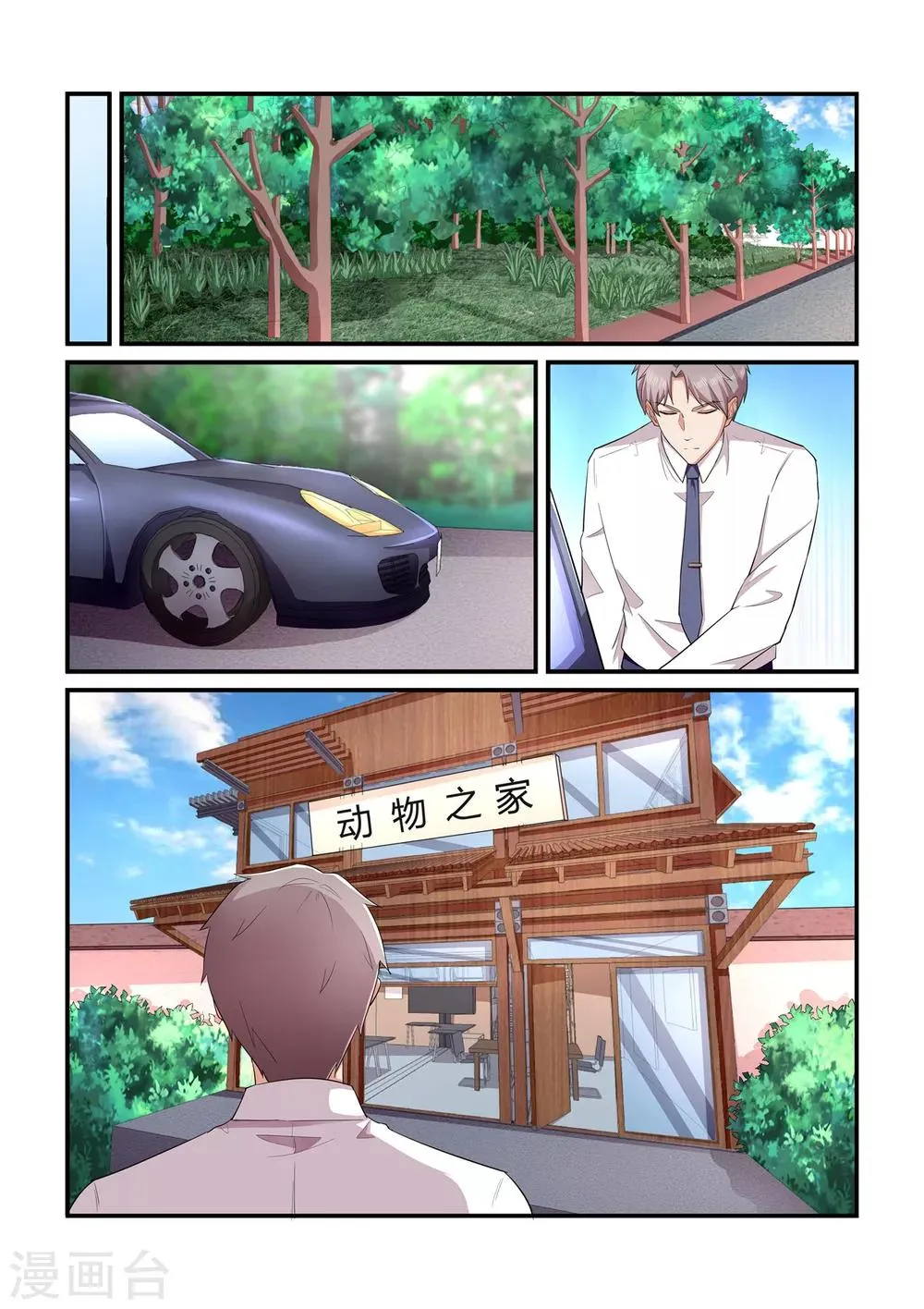 第136话 醒来 第9页