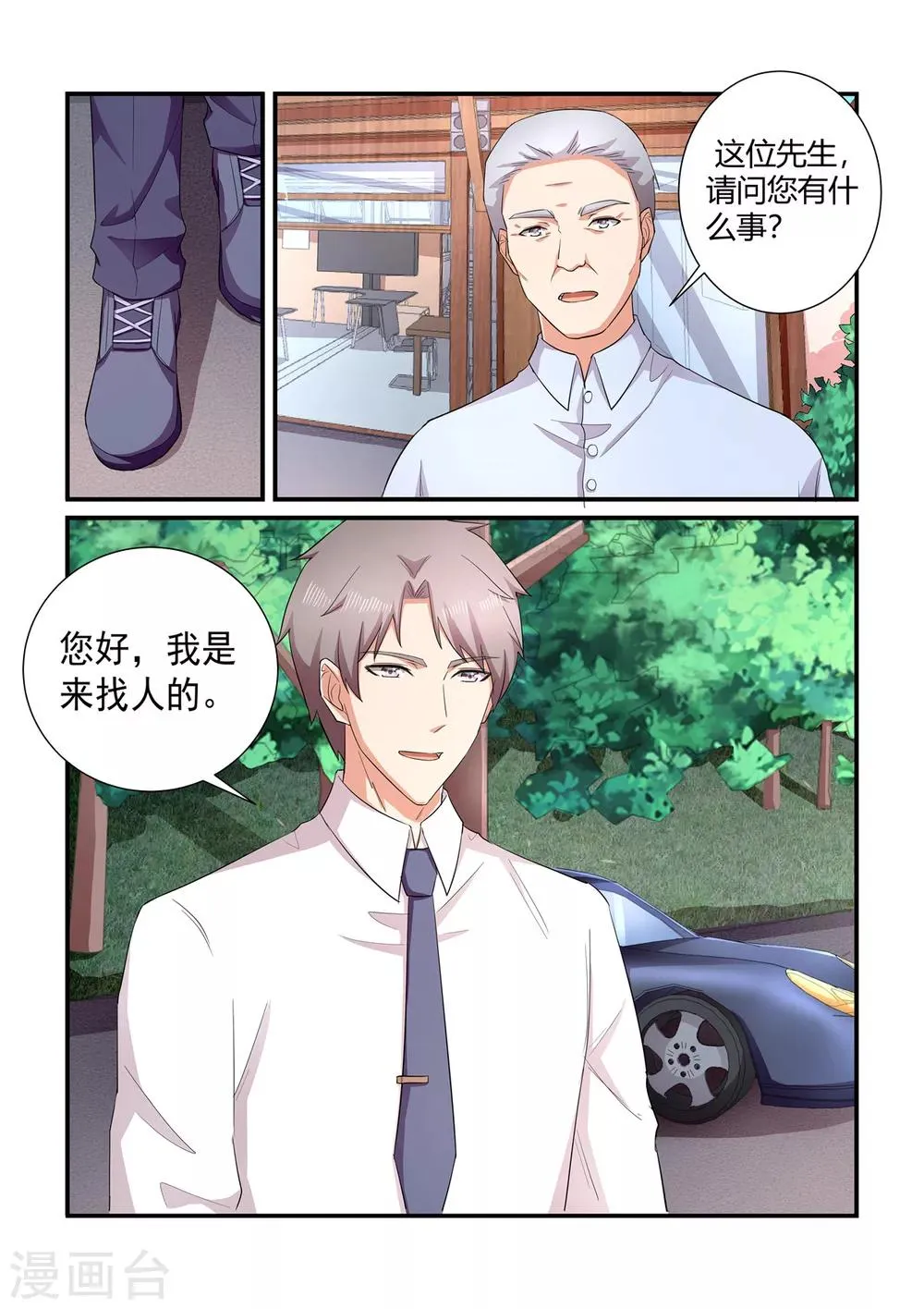 第136话 醒来 第10页