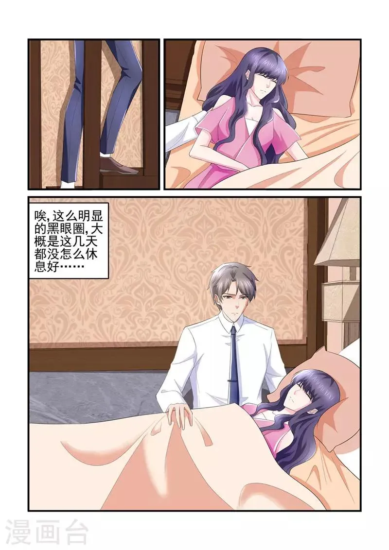 第138话 男人也善变 第7页