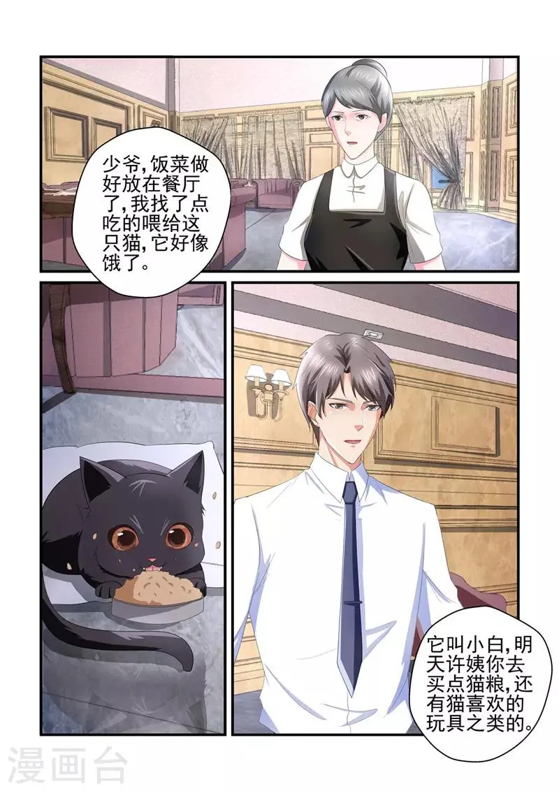 第138话 男人也善变 第9页