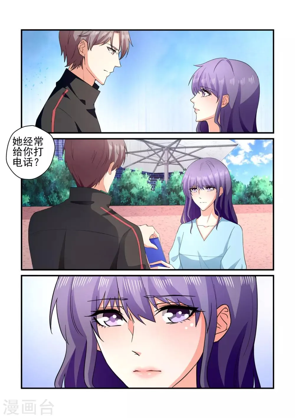 第140话 勒索 第6页