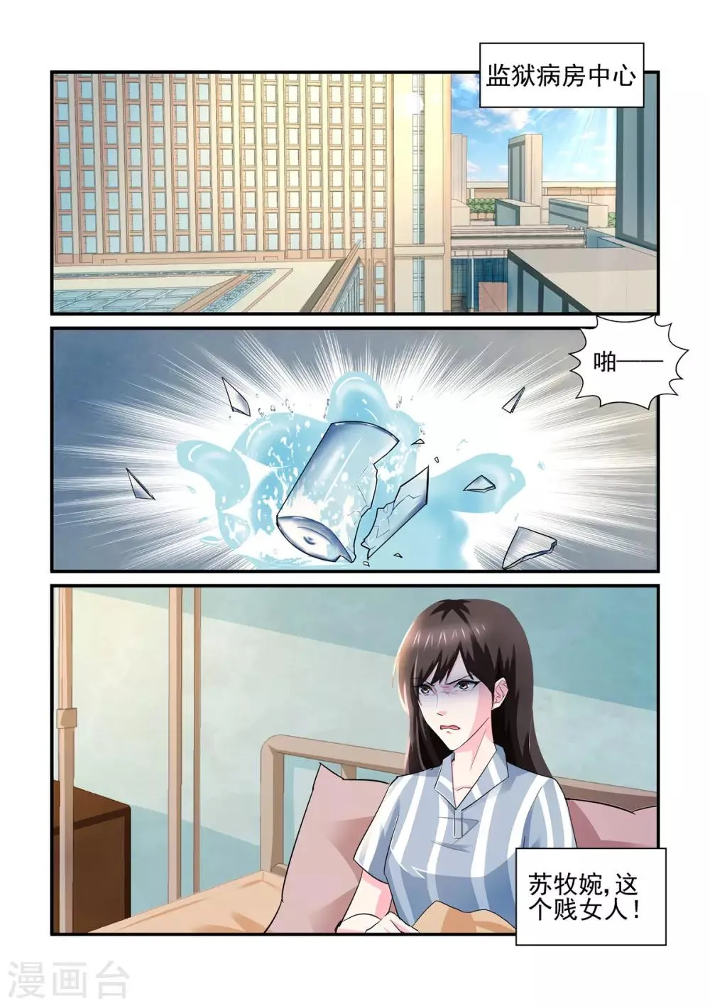 第141话 度假 第10页