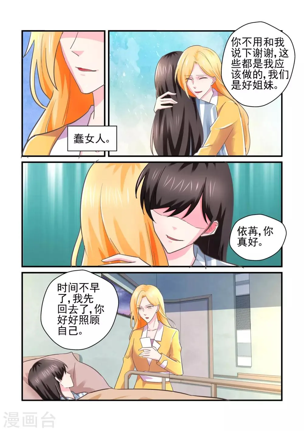 第142话 我自有办法 第4页