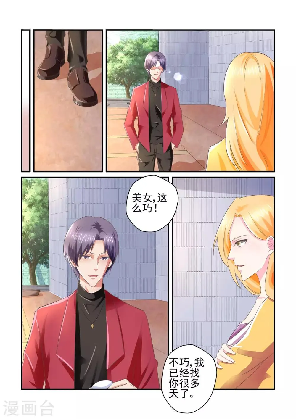 第142话 我自有办法 第5页