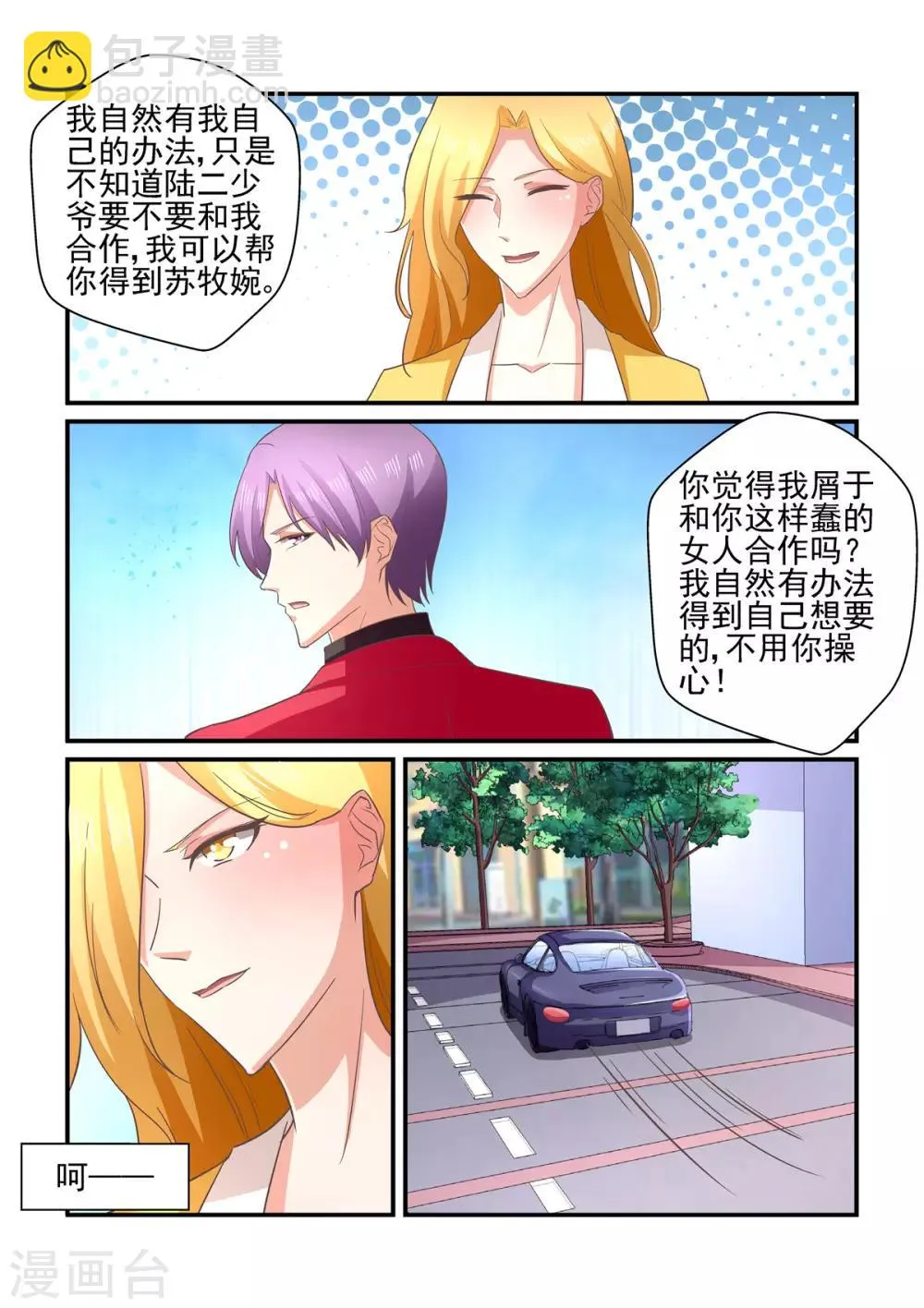 第142话 我自有办法 第7页