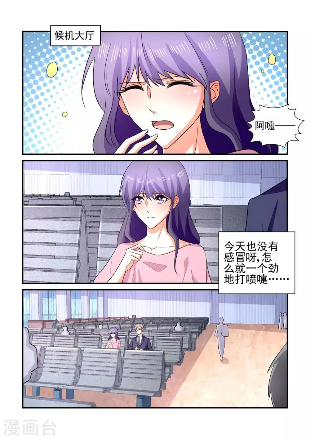 第142话 我自有办法 第8页