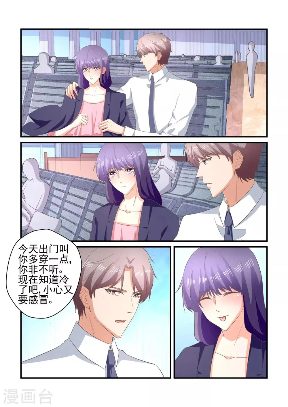 第142话 我自有办法 第9页