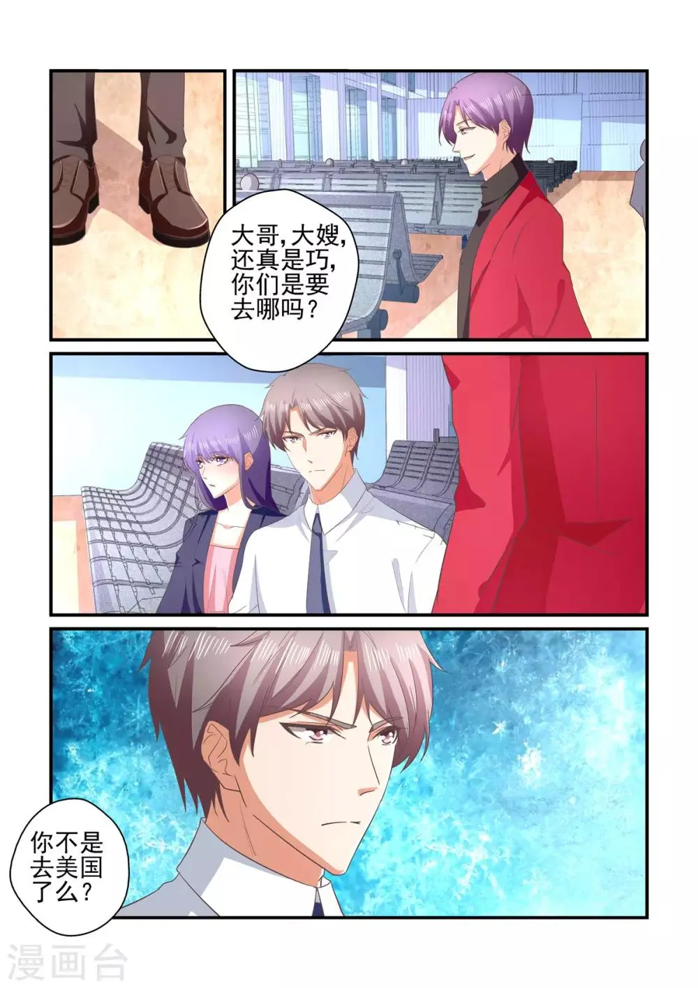 第142话 我自有办法 第10页