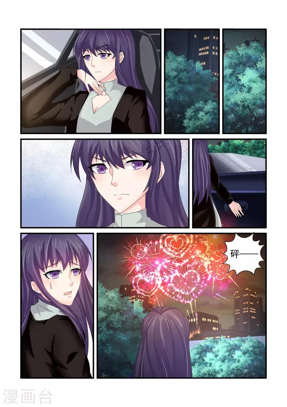 第147话 礼物 第6页